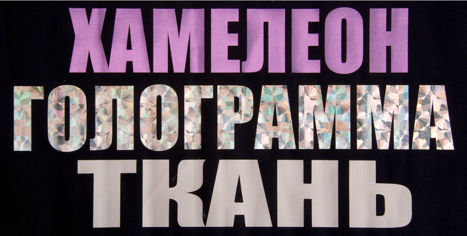 Флекс
